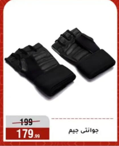 available at Al Morshedy  in Egypt - Cairo