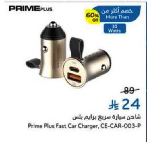 available at Hyper Panda in KSA, Saudi Arabia, Saudi - Ar Rass