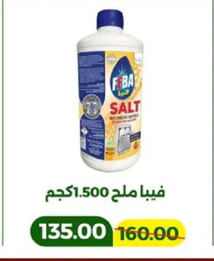 available at جرين تري هايبرماركت - سوهاج in Egypt - القاهرة