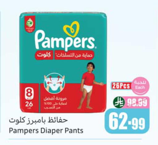 available at أسواق عبد الله العثيم in مملكة العربية السعودية, السعودية, سعودية - المدينة المنورة