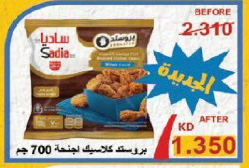 available at جمعية قرطبة التعاونية in الكويت - مدينة الكويت