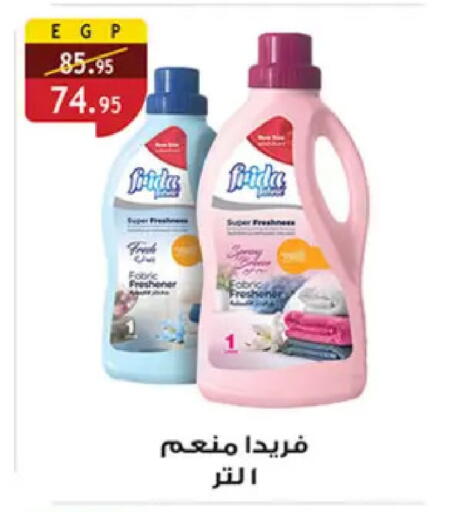 available at Al Rayah Market   in Egypt - Cairo