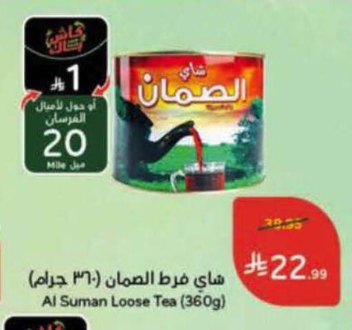 available at هايبر بنده in مملكة العربية السعودية, السعودية, سعودية - الرس