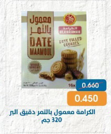 Date available at جمعية قرطبة التعاونية in الكويت - مدينة الكويت
