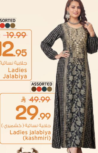 available at Mark & Save in KSA, Saudi Arabia, Saudi - Al Khobar
