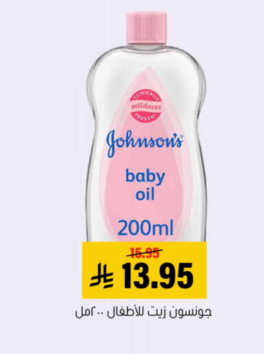 available at Al Amer Market in KSA, Saudi Arabia, Saudi - Al Hasa