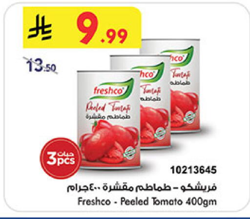 Tomato available at بن داود in مملكة العربية السعودية, السعودية, سعودية - المدينة المنورة
