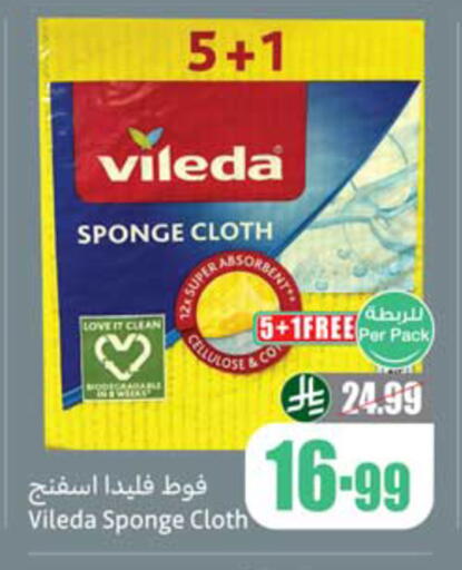 available at أسواق عبد الله العثيم in مملكة العربية السعودية, السعودية, سعودية - المدينة المنورة