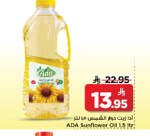 available at Mark & Save in KSA, Saudi Arabia, Saudi - Al Khobar