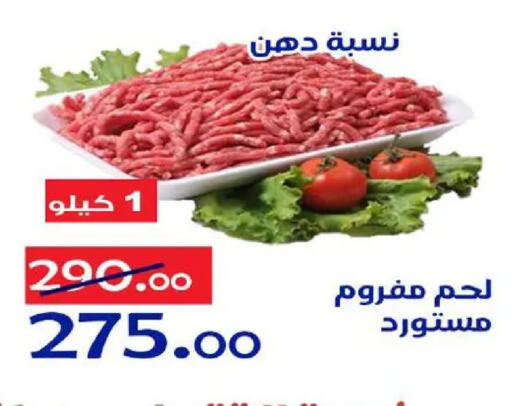 available at الدنيا بخير in Egypt - القاهرة