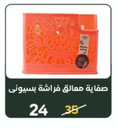 available at Wekalet Elmansoura - Dakahlia  in Egypt - Cairo