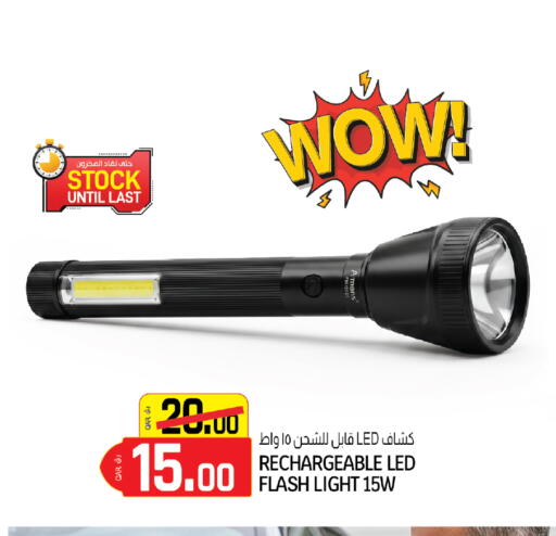 available at السعودية in قطر - الخور