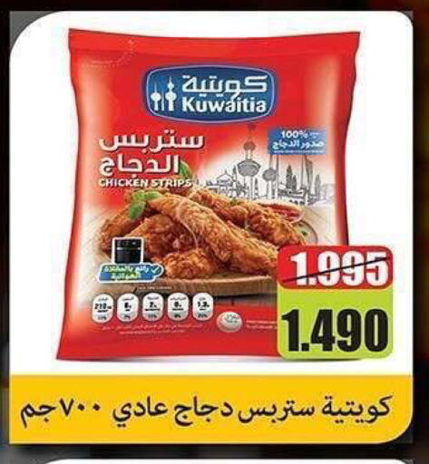available at Al Sha'ab Co-op Society in Kuwait - Kuwait City