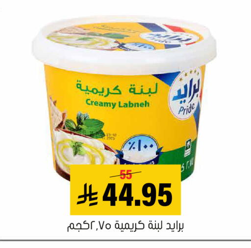 available at Al Amer Market in KSA, Saudi Arabia, Saudi - Al Hasa