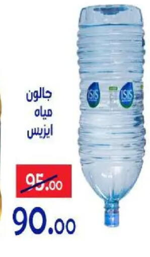 available at Aldoneia Bkheir ismailia  in Egypt - Cairo