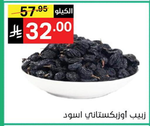 available at نوري سوبر ماركت‎ in مملكة العربية السعودية, السعودية, سعودية - مكة المكرمة