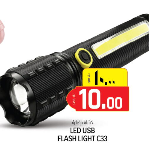 available at السعودية in قطر - الخور