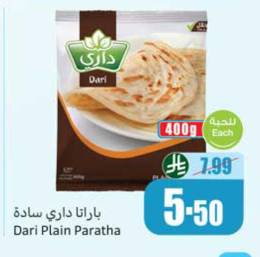 available at أسواق عبد الله العثيم in مملكة العربية السعودية, السعودية, سعودية - نجران