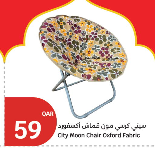 available at سيتي هايبرماركت in قطر - أم صلال
