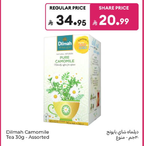 available at كارفور in مملكة العربية السعودية, السعودية, سعودية - المدينة المنورة