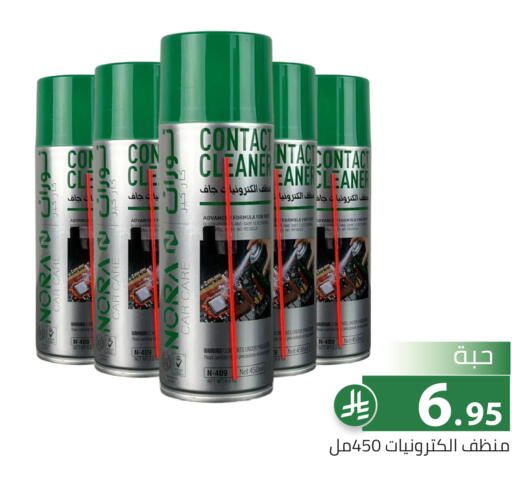 available at تخفيضات العائلة in مملكة العربية السعودية, السعودية, سعودية - الرياض