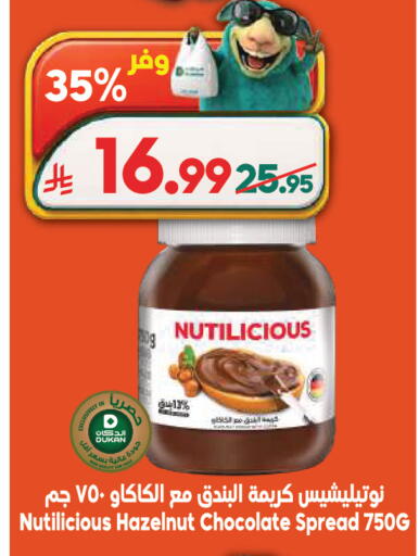 available at Dukan in KSA, Saudi Arabia, Saudi - Medina