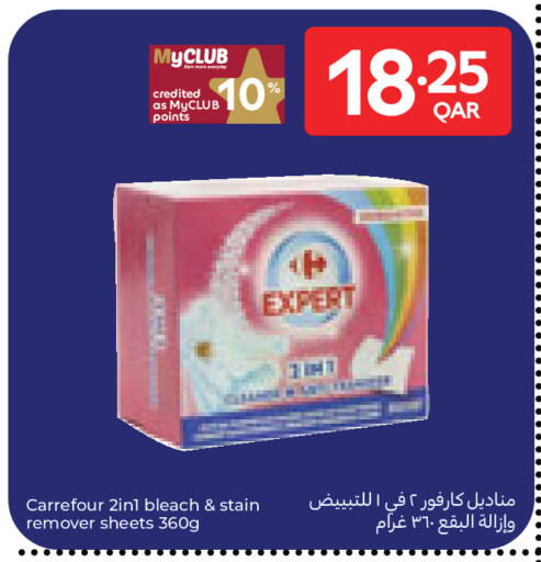 available at كارفور in قطر - الريان