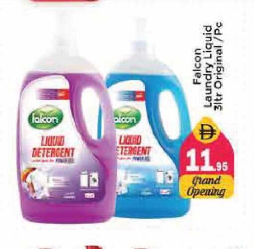 available at Pasons Hypermarket in UAE - Sharjah / Ajman