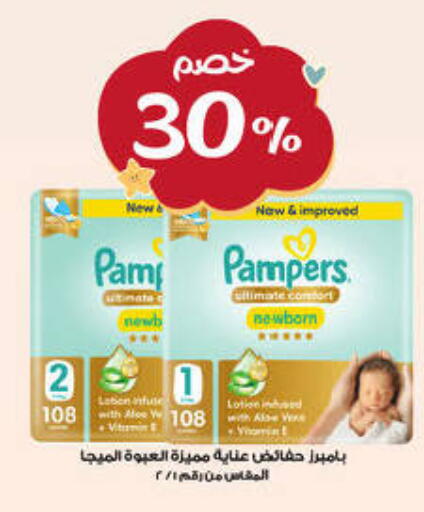 available at صيدليات الدواء in مملكة العربية السعودية, السعودية, سعودية - بيشة