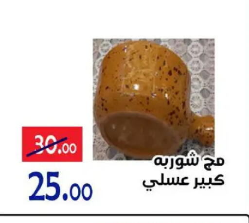 available at Aldoneia Bkheir ismailia  in Egypt - Cairo