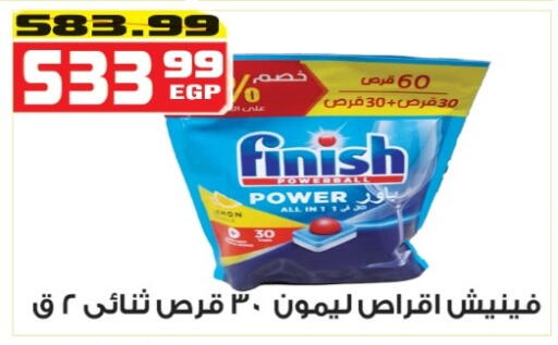 available at هايبر موسى in Egypt - القاهرة