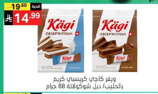 available at نوري سوبر ماركت‎ in مملكة العربية السعودية, السعودية, سعودية - مكة المكرمة