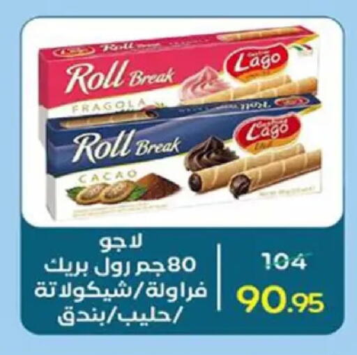 available at وكالة المنصورة - الدقهلية‎ in Egypt - القاهرة