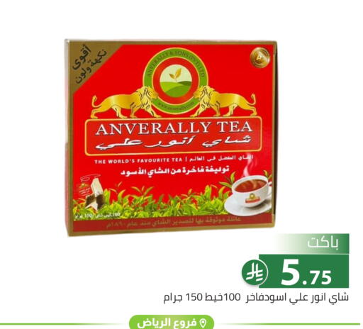 available at تخفيضات العائلة in مملكة العربية السعودية, السعودية, سعودية - الرياض