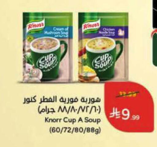 available at هايبر بنده in مملكة العربية السعودية, السعودية, سعودية - الرس