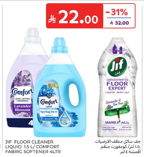 available at كارفور in مملكة العربية السعودية, السعودية, سعودية - المدينة المنورة