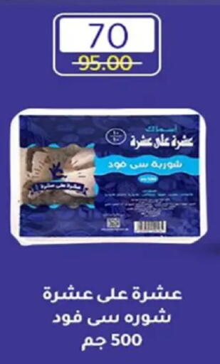 available at وكالة المنصورة - الدقهلية‎ in Egypt - القاهرة