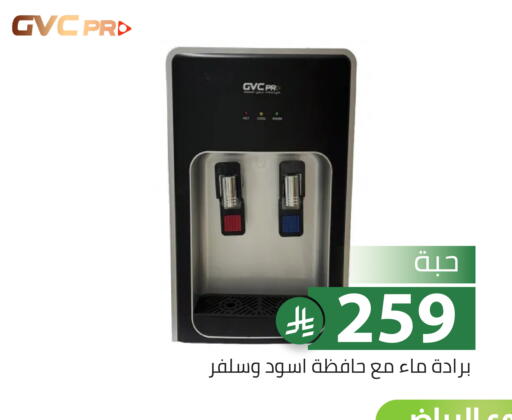 available at تخفيضات العائلة in مملكة العربية السعودية, السعودية, سعودية - الرياض