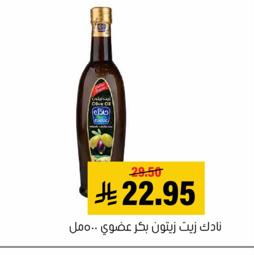 available at Al Amer Market in KSA, Saudi Arabia, Saudi - Al Hasa