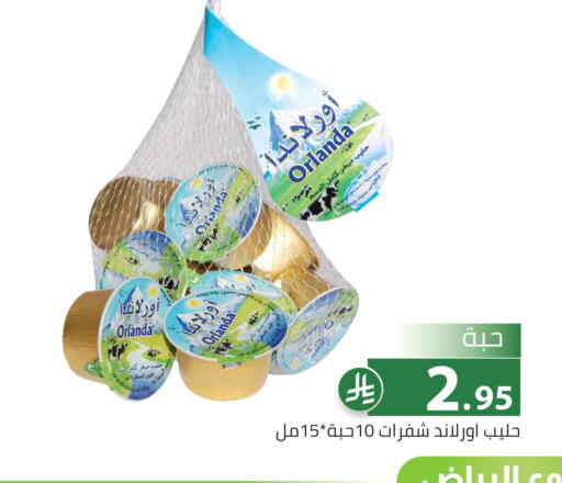 available at تخفيضات العائلة in مملكة العربية السعودية, السعودية, سعودية - الرياض
