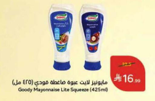 available at هايبر بنده in مملكة العربية السعودية, السعودية, سعودية - الرس