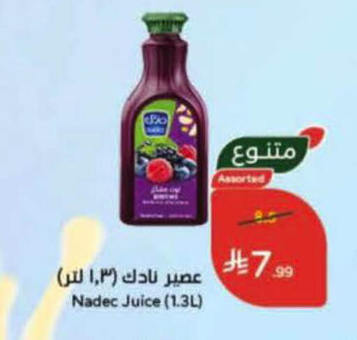 available at هايبر بنده in مملكة العربية السعودية, السعودية, سعودية - حفر الباطن
