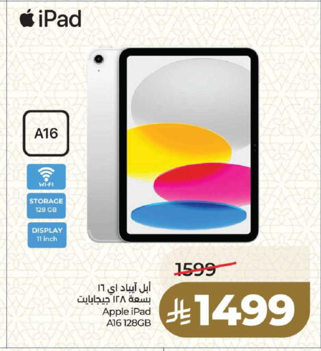 Apple available at لولو هايبرماركت in مملكة العربية السعودية, السعودية, سعودية - المنطقة الشرقية