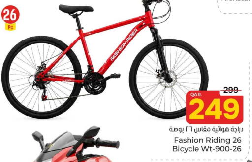 available at باريس هايبرماركت in قطر - الخور
