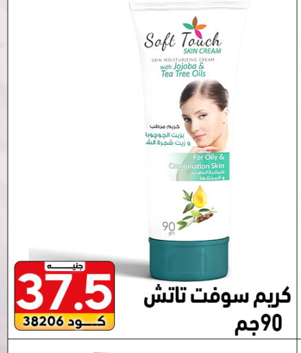 available at Center Elzelzal in Egypt - Cairo