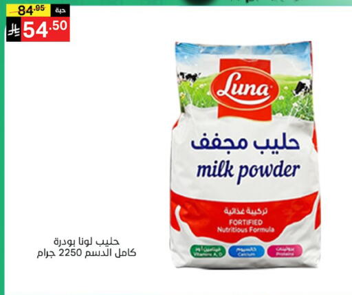 available at نوري سوبر ماركت‎ in مملكة العربية السعودية, السعودية, سعودية - مكة المكرمة
