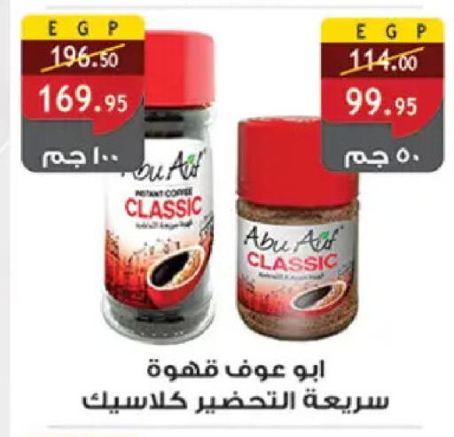 available at Al Rayah Market   in Egypt - Cairo