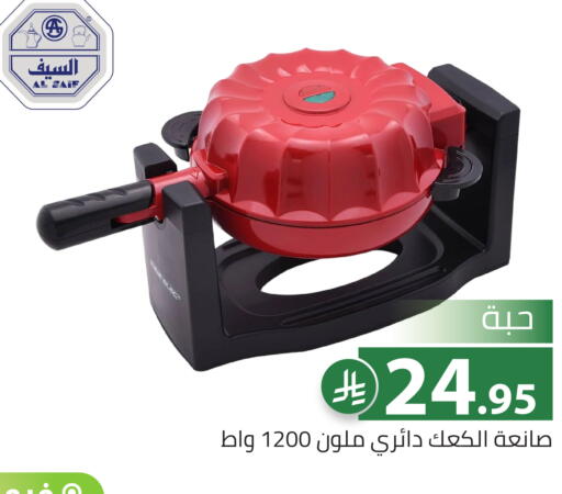 available at تخفيضات العائلة in مملكة العربية السعودية, السعودية, سعودية - الرياض