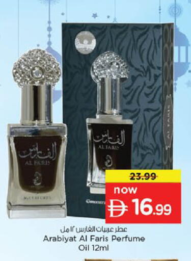 available at Nesto Hypermarket in UAE - Fujairah