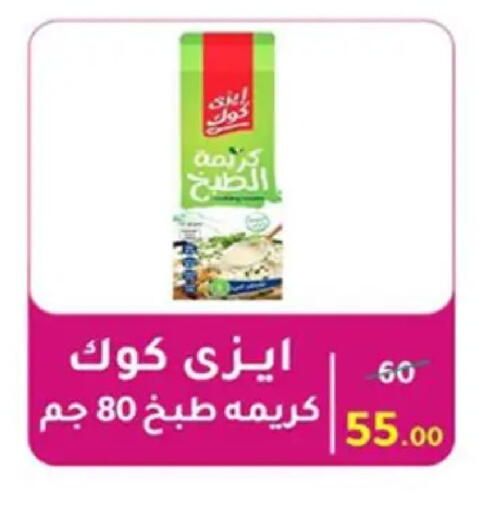 available at وكالة المنصورة - الدقهلية‎ in Egypt - القاهرة